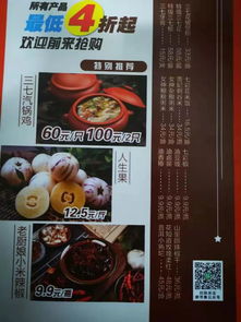 霍山公園市集 探索優(yōu)質(zhì)農(nóng)副產(chǎn)品的購物新體驗(yàn)——從汽鍋雞到人參果